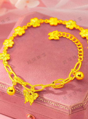 金包银蝴蝶花朵手链女精致吊坠手环轻奢黄金气质时尚手饰
