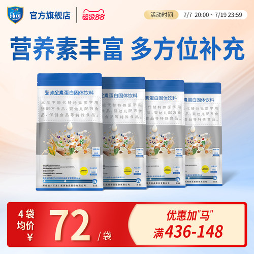 酶解米粉易消化、丰富膳食纤维健康肠道环境