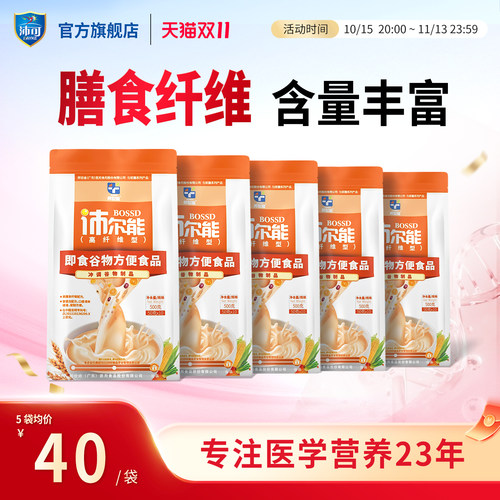 沛可沛尔能高纤维型谷物方便食品