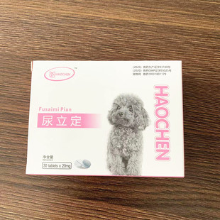 尿立定呋塞米片狗狗猫速尿片宠物利尿药肺水肿腹水肝腹水尿路感染