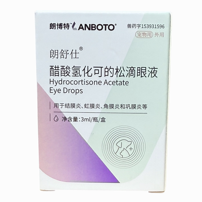朗博特醋酸氢化可的松滴眼液3ml