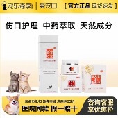 百灵金方宠物狗狗抑菌液抑菌膏抑菌粉猫咪外伤术后伤口外用药