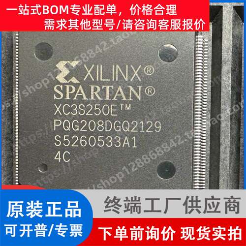 XC3S250E  XC3S250EPQ208  XC3S250EPQG208进口正品QFP208
