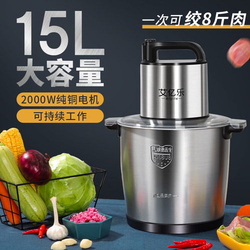 15升大容量商用绞肉机纯铜大功率