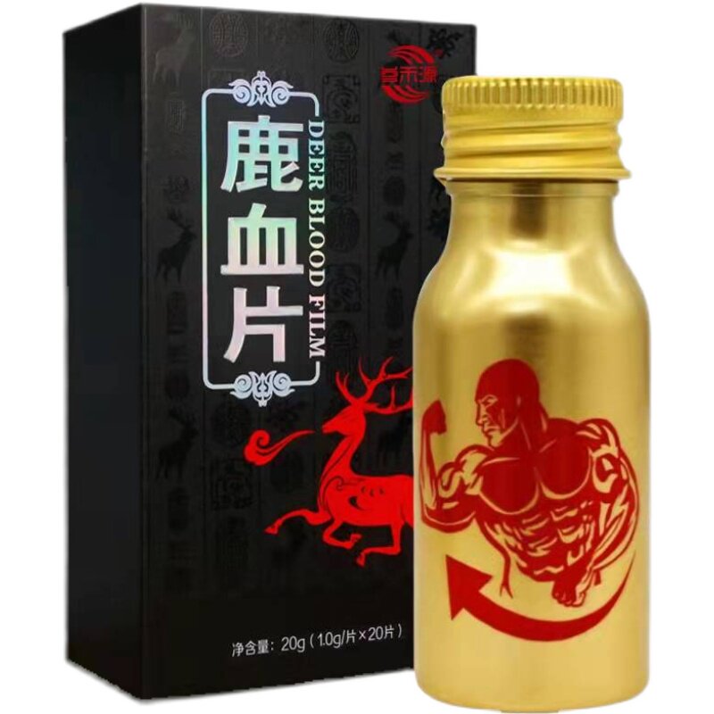 鹿血片正品三鞭参精牡蛎人参黄精三鞭虫草鹿鞭丸男人保健补品