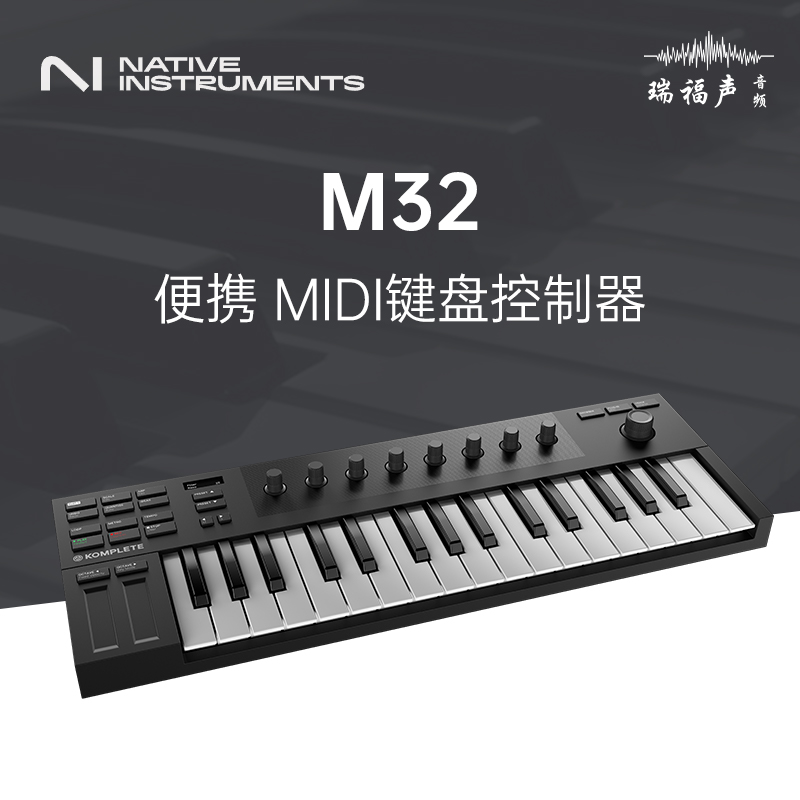 NIM32便携MIDI键盘控制器