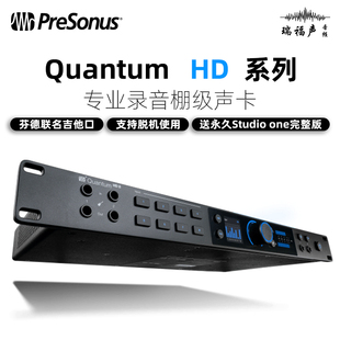 Presonus Quantum HD 8/2 ES 2/4 录音棚级声卡 HD7 HD9 专业耳机