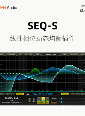 NUGEN SEQ-S 线性相位动态均衡器效果器音乐制作插件