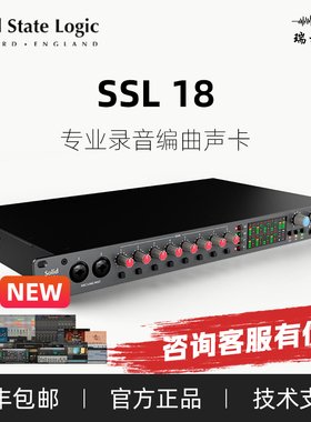 Solid State Logic SSL18声卡录音编曲混音工作室机架式音频接口