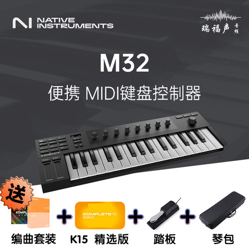 NIM32便携MIDI键盘控制器