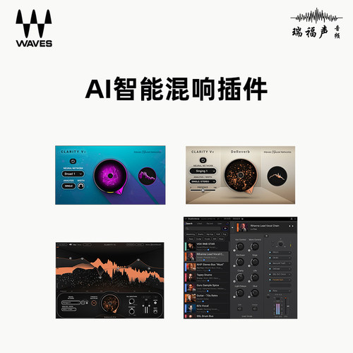 正版 WAVES AI智能混响 音乐制作 插件