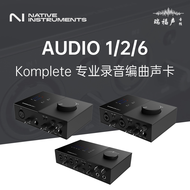 NIAUDIO1/2/6音频接口声卡
