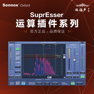 Sonnox Oxford牛津插件Native去齿音软件 SuprEsser后期混音制作