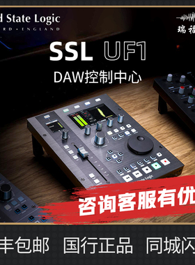 SSL UF1宿主混音控制器Solid State Logic UC1/ UF8/FUSION/BUS+