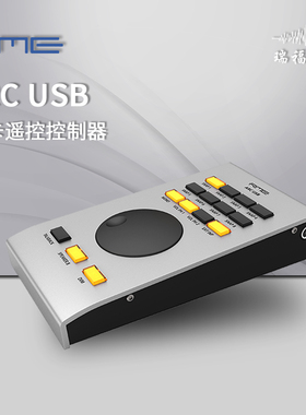 国行 RME ARC USB Fireface遥控器 UCX  UFX II  UFX+声卡控制器