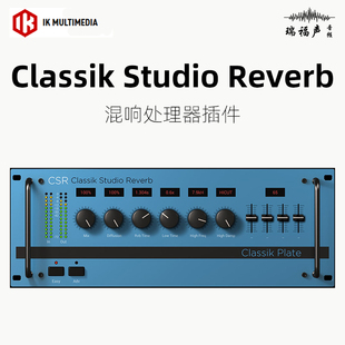 正版 IK Classik Studio Reverb 混响处理器插件