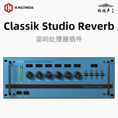 正版 IK Classik Studio Reverb 混响处理器插件