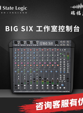 国行Solid State Logic SSL BiG SiX 工作室控制台模拟桌面调音台