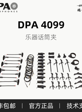 丹麦进口DPA VO4099专用乐器话筒夹子小中大提琴钢琴吉他萨克斯鼓