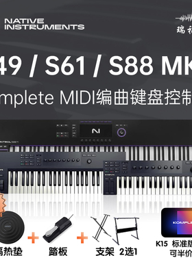 NI Komplete KONTROL S49 S61 S88MK3全配重专业编曲MIDI智能键盘