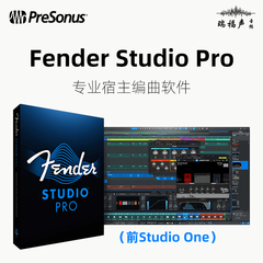 正版 Fender Studio Pro 8（前Studio One）宿主编曲混音软件混音