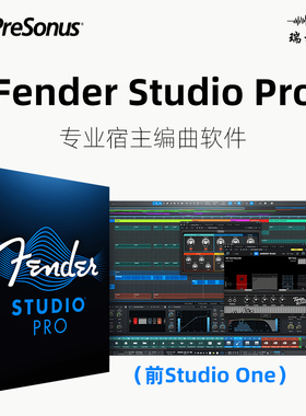 正版 Fender Studio Pro 8（前Studio One）宿主编曲混音软件混音