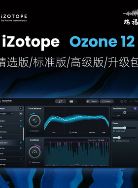 正版iZotope Ozone 12标准版插件臭氧音频后期高级版软件升级包