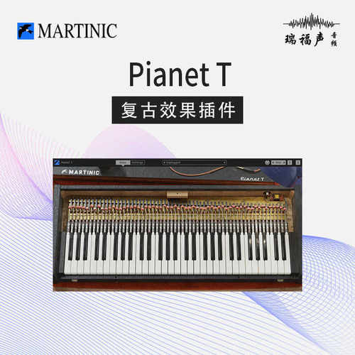 复古钢琴效果插件Martinic