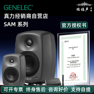 8330数字有源监听7350A专业音响 真力Genelec音箱8320A 可闪送