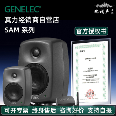 真力8320A8330A7350A监听音箱