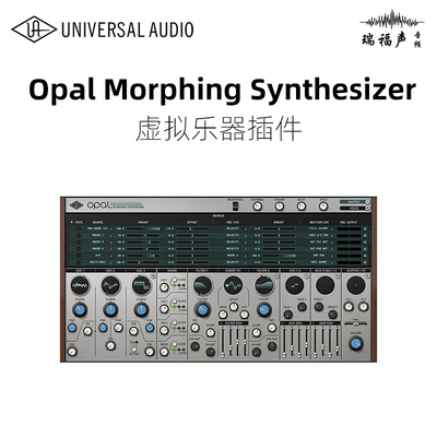 UAD Opal Morphing Synthesizer 效果器插件