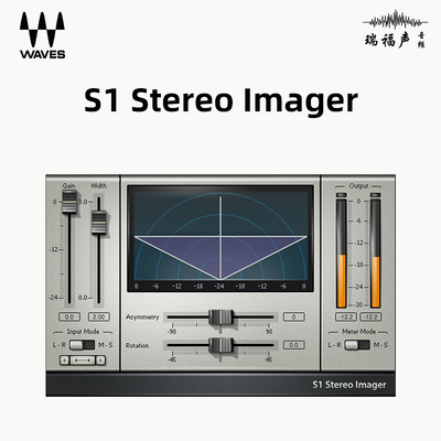 正版 WAVES S1 Stereo Imager立体声混音修音调音音乐制作插件