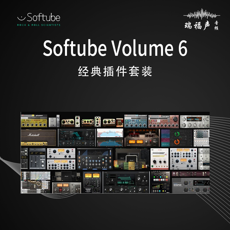 SoftubeVolume6正版插件后期