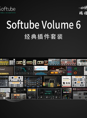 Softube Volume 6 经典套装正版插件后期混音母带制作