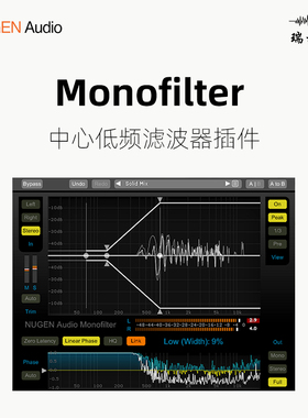 NUGEN Monofilter 中心位置 低频滤波 音频效果器插件