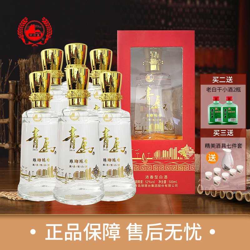 官方授权青岛琅琊台52度陈香3号浓香型白酒500ml*6瓶整箱粮食酒