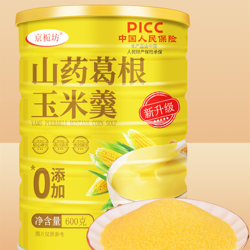 京栀坊山药葛根玉米羹玉米糊五谷杂粮600克冲泡即食饱腹营养代餐