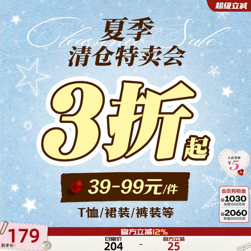 UNIFREE限时清仓断码捡漏福袋