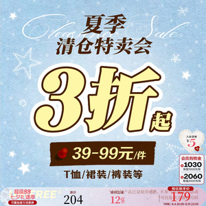 UNIFREE限时清仓断码捡漏福袋