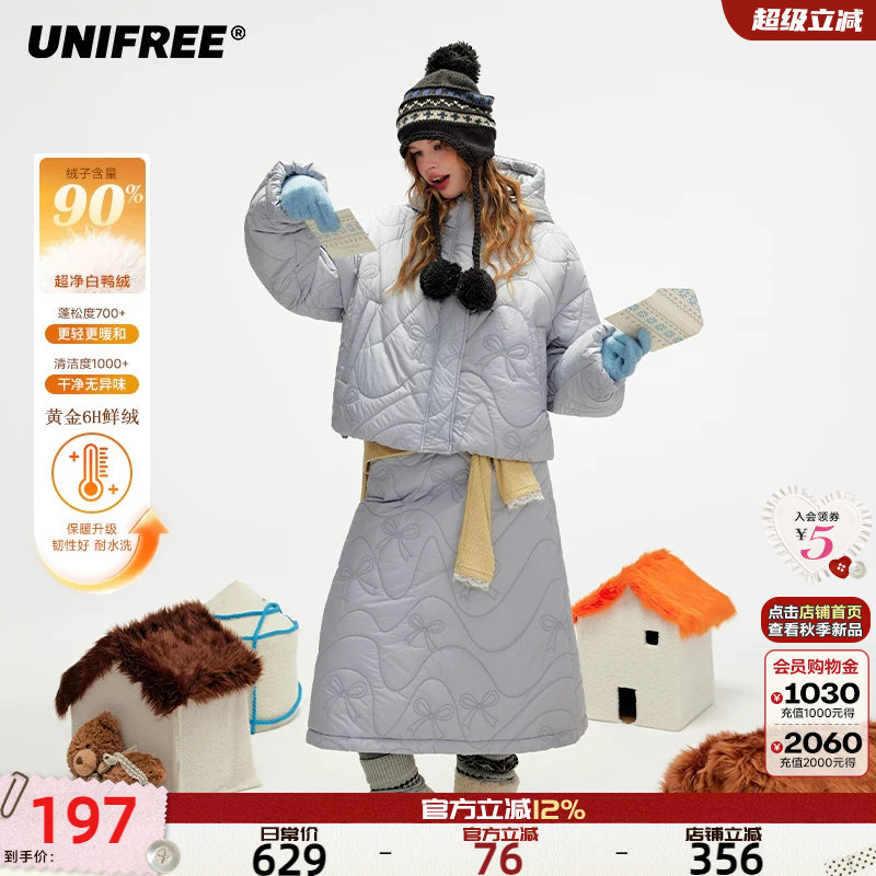 UNIFREE灰色蝴蝶结羽绒服冬季短款带帽子流行保暖轻薄半身裙套装