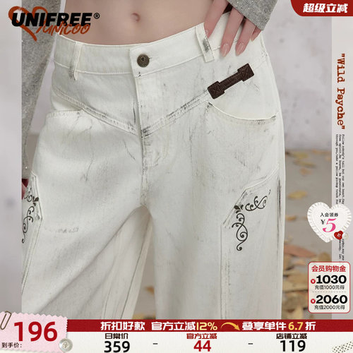 UNIFREE擦脏白色牛仔裤女