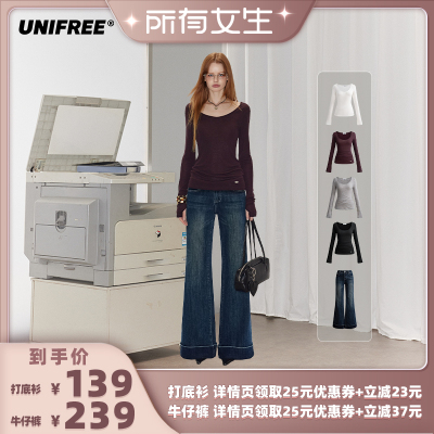 UNIFREE莱赛尔羊毛圆领打底衫
