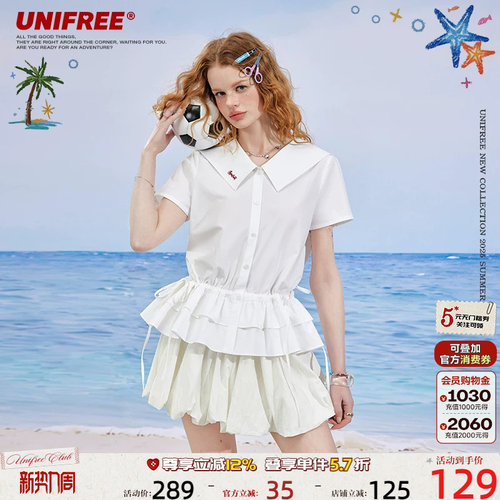UNIFREE白色学院风刺绣短袖衬衫抽绳收腰双层花边小个子甜美上衣