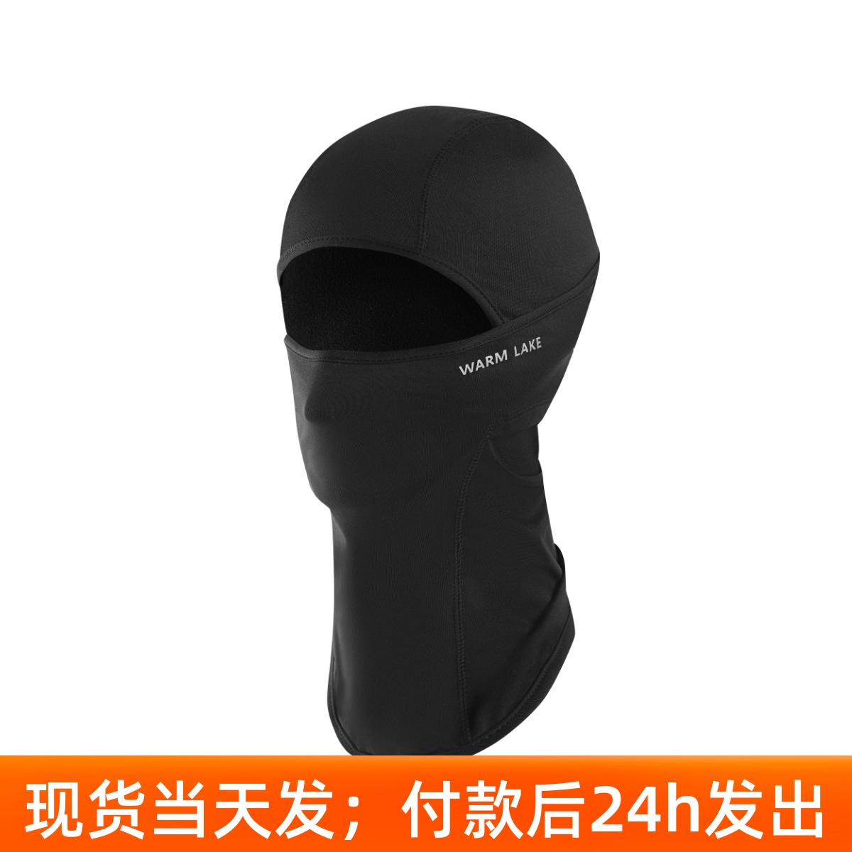 儿童护脸头套面罩男女滑雪头盔护脸头套防风保暖透气户外面罩滑雪