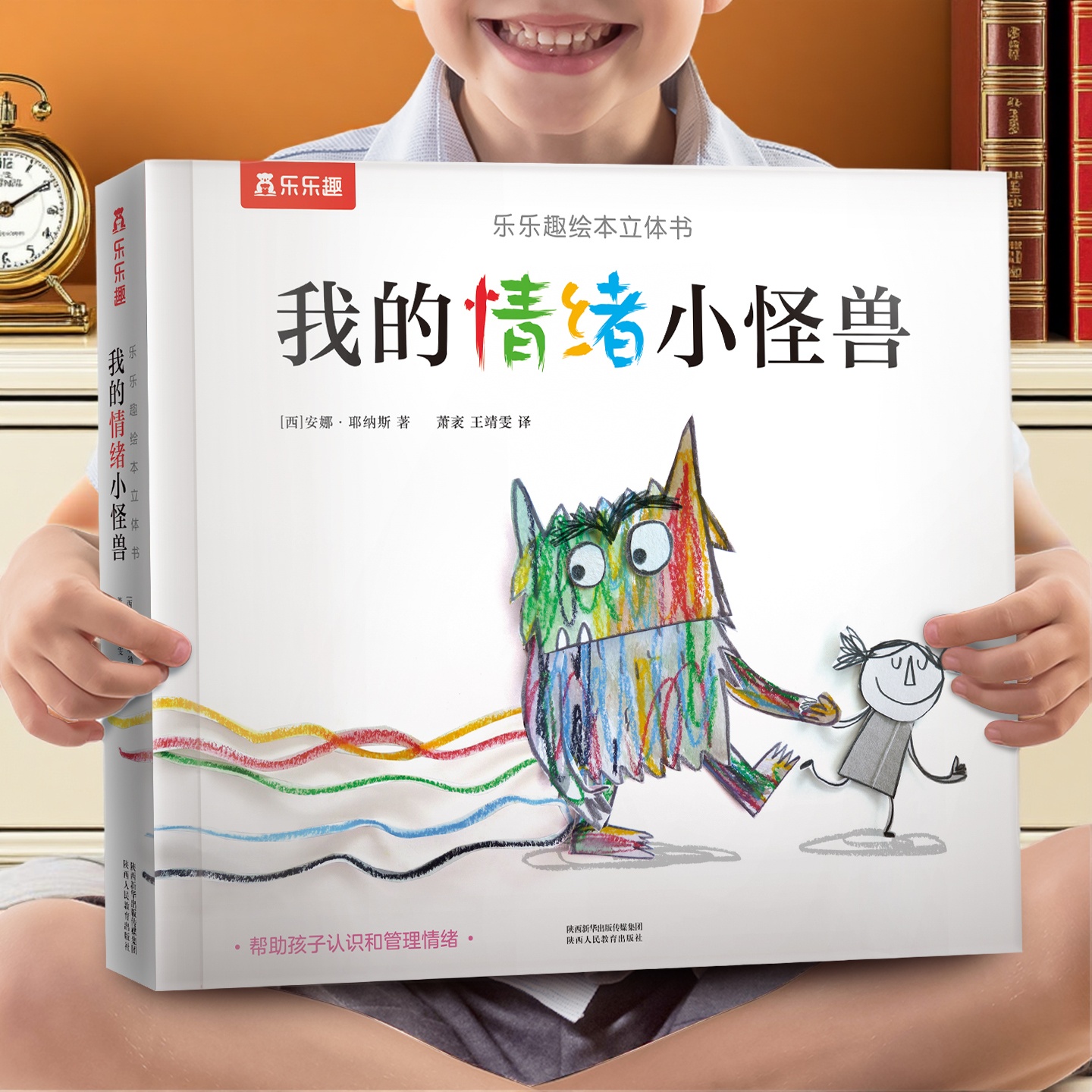 【己售10万+】我的情绪小怪兽