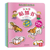 6周岁婴幼儿童小手工制作不怕撕不怕咬动脑贴贴画低幼启蒙认知反复贴纸益智游戏 8册宠物0 乐乐趣幼儿启蒙知识库认知贴纸书套装