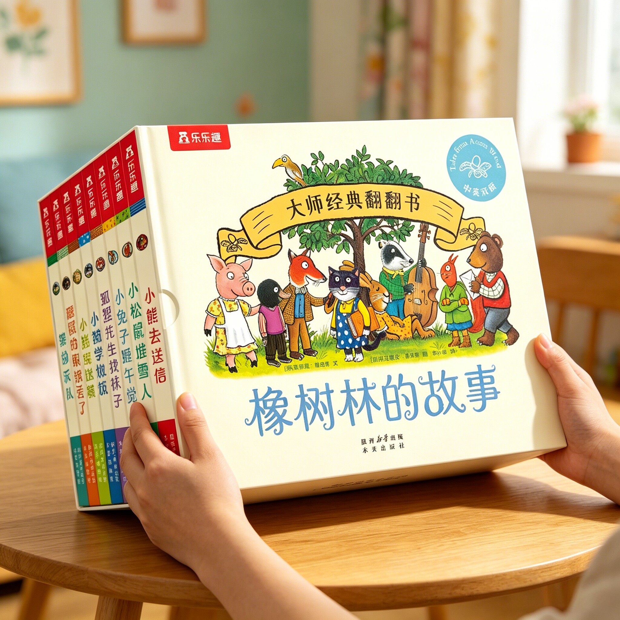 宝宝绘本0到3岁橡树林的故事翻翻书8册婴幼儿童启蒙认知早教书小月龄故事书新生儿礼物1-2岁硬壳洞洞书蒙氏硬壳绘本科普触摸书籍