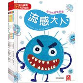 8岁幼儿童启蒙图画故事书籍绘本一年级小学生课外阅读宝宝健康成长细菌绘本 乐乐趣童书幼儿健康知识绘本流感大人全套5册2