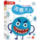 8岁幼儿童启蒙图画故事书籍绘本一年级小学生课外阅读宝宝健康成长细菌绘本 乐乐趣童书幼儿健康知识绘本流感大人全套5册2