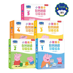 小猪佩奇幼儿早教点读笔绘本 宝宝0-3岁英语启蒙点读适合4岁低幼儿童阅读英语分级阅读教材幼儿园阅读故事书儿童早教书英文书籍
